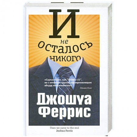 Книги, книга И не осталось никого