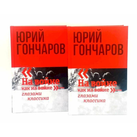Классика, современная литература, книга Избранное в двух томах (комплект из 2-х книг)