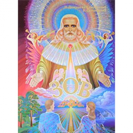 Книги, книга Зов