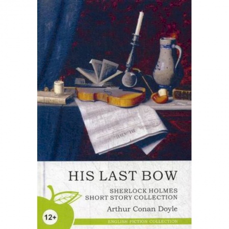 Изучение языков, книга His Last Bow. Sherlock Holmes Short Story Collection