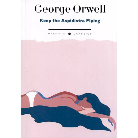 Изучение языков, книга Keep the Aspidistra Flying