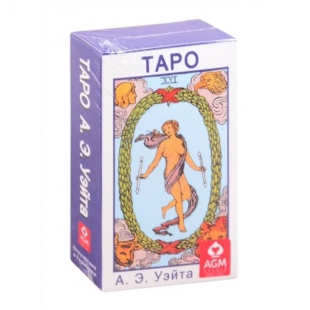 Гадания, толкования снов, книга Таро А.Э.Уэйта