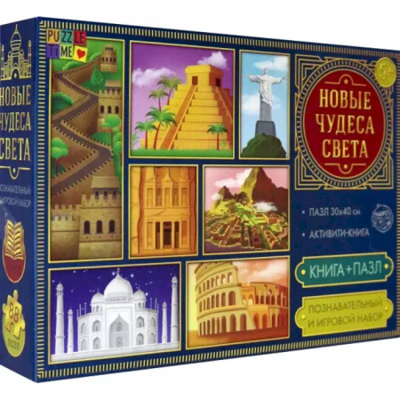 Познавательн.и игровой набор «Новые чудеса света»