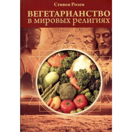 Православие, книга Бог есть, Он велик, и Он всегда рядом!