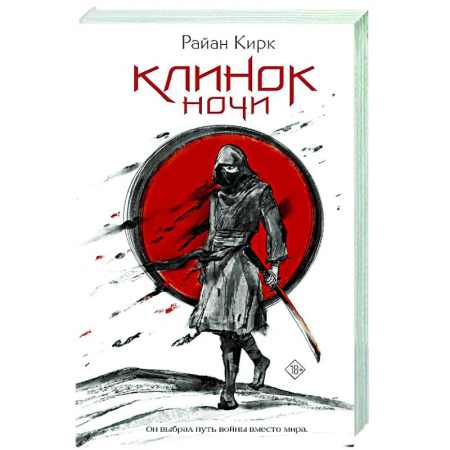 Фантастика, фэнтези, книга Клинок ночи