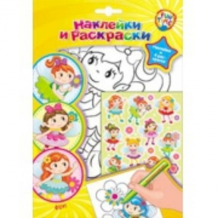 Книги, книга Р.Fun-Time. Наклейки и раскраски.Феи