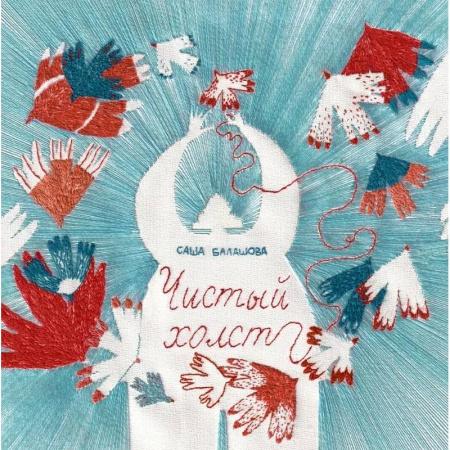 Развлечения. Праздники. Юмор, книга Чистый холст
