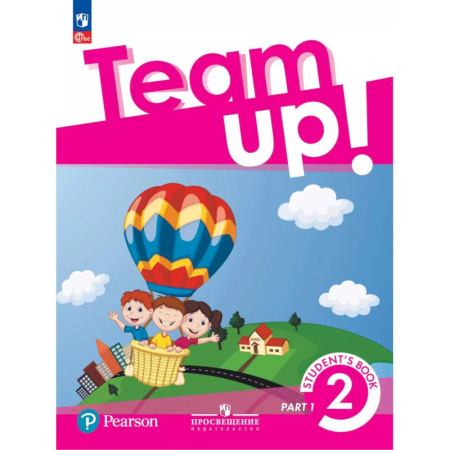 Изучение языков, книга Английский язык. 2 класс. В 2-х частях. Часть 1.