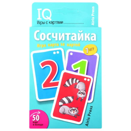 Дошкольникам, книга Умные игры с картами. Сосчитайка. Игра карта за картой