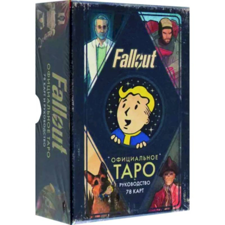 Гадания, толкования снов, книга Офицальное таро Fallout. 78 карт и руководство