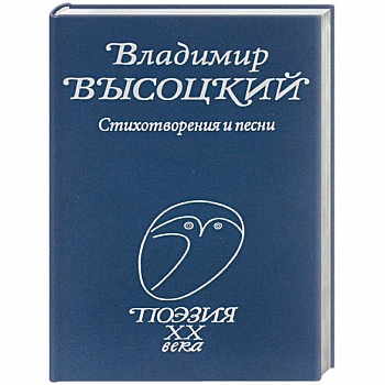 Стихотворения и песни