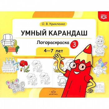 Логораскраска-3 Логораскраска-3