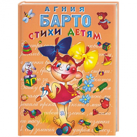 Книги, книга Стихи детям
