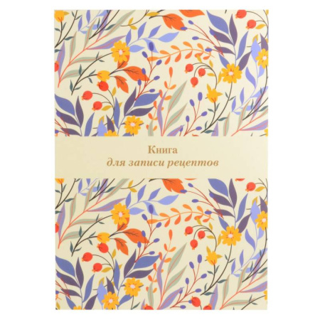 Книги для записи рецептов, книга Книга для записи рецептов. Цветочное поле