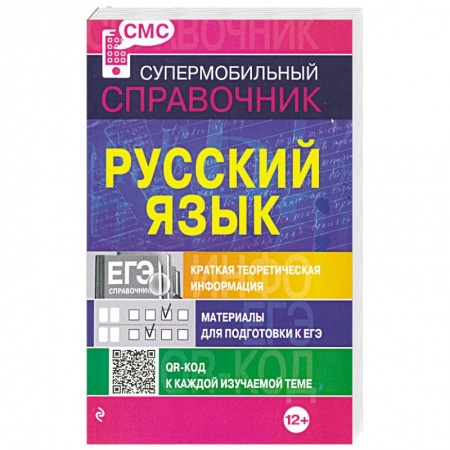 Книги, книга Русский язык