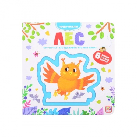 Досуг, творчество и кулинария, книга Чудо-пазлы. Лес. Книга с пазлом 6 макси-пазлов внутри