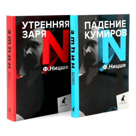 Общественные и гуманитарные науки, книга Фридрих Ницше для новичков. Две самые доступные книги для знакомства с философией бунта (комплект)