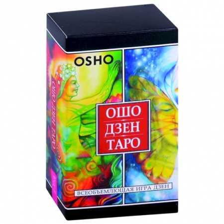 Гадания, толкования снов, книга Ошо Дзен Таро. Всеобъемлющая игра Дзен