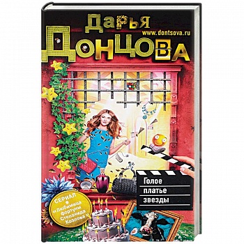 Голое платье звезды