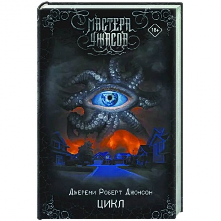 Фантастика, фэнтези, книга Цикл