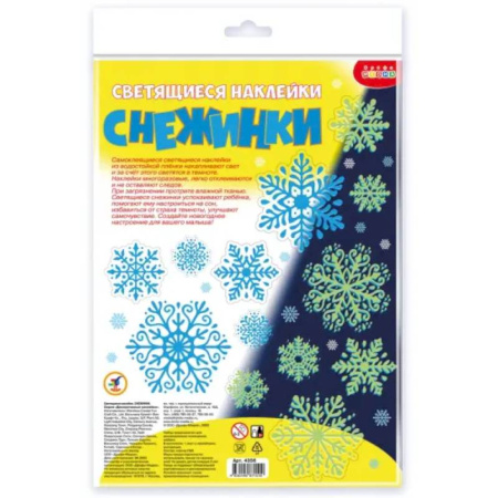 Досуг, творчество и кулинария, книга Светящиеся наклейки. Снежинки