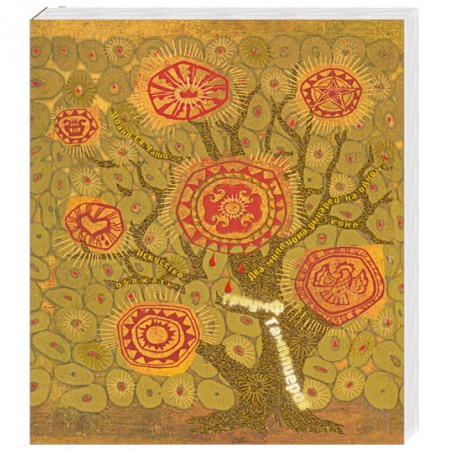 Книги, книга Триумф Тамплиеров