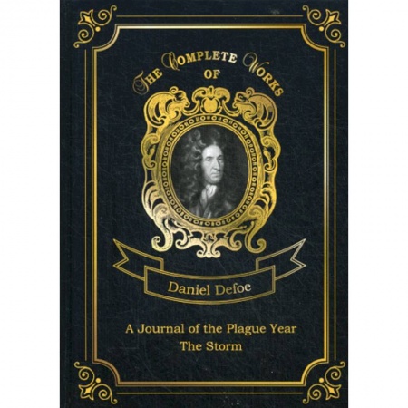 Изучение языков, книга A Journal of the Plague Year. The Storm