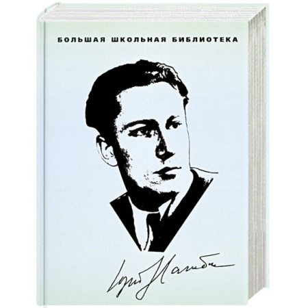 Проза для детей, книга Избранное. Нагибин