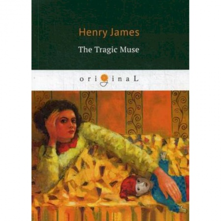 Изучение языков, книга The Tragic Muse