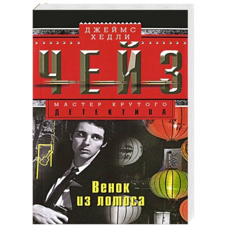 Книги, книга Венок из лотоса