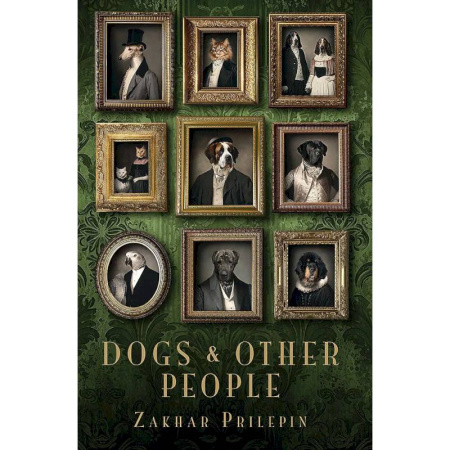 Изучение языков, книга Dogs and other people