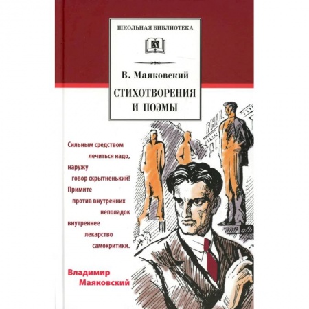 Книги, книга Стихотворения и поэмы: сборник