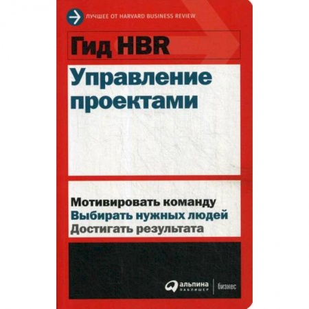 Менеджмент, книга Управление проектами