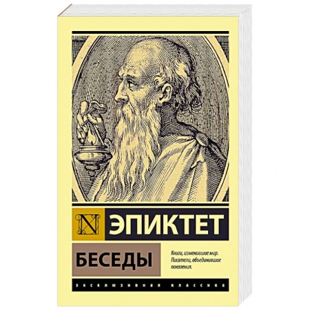Книги, книга Беседы