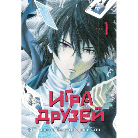 Развлечения. Праздники. Юмор, книга Игра друзей. Кн. 1-2