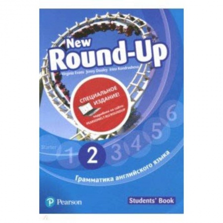 Изучение языков, книга New Round-Up 2. Student's Book. Special Edition