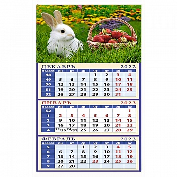 Календарь Год кролика. Дары лета на 2023 год