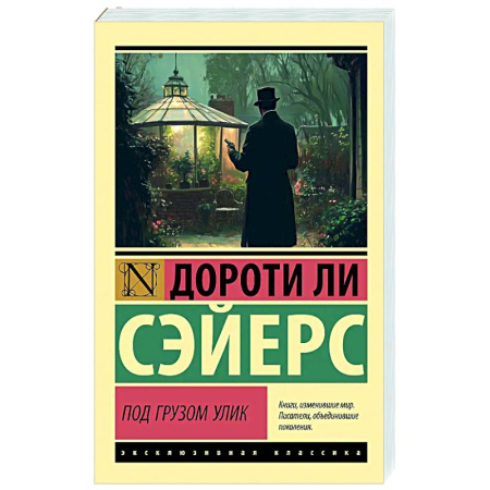 Детективы, триллеры, книга Под грузом улик