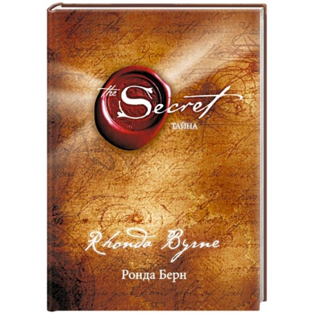 Книги, книга Тайна
