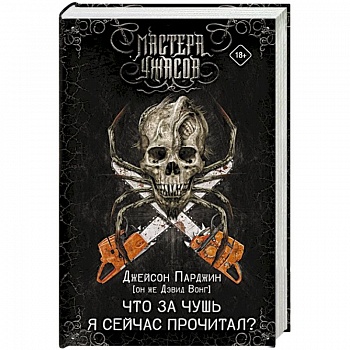 Что за чушь я сейчас прочитал?