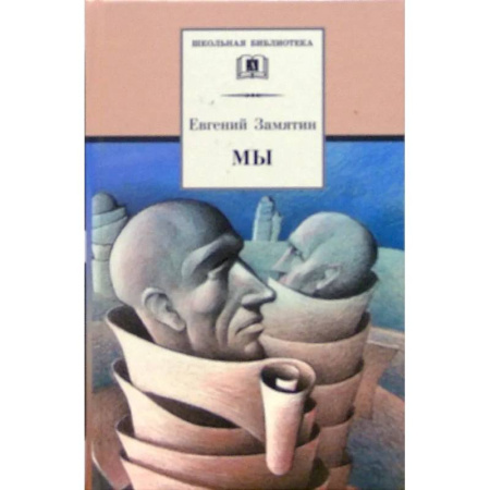 Проза для детей, книга Мы