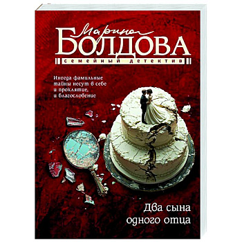 Два сына одного отца