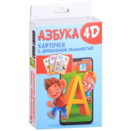 Книги для дошкольников (4-6 лет), книга Азбука 4D