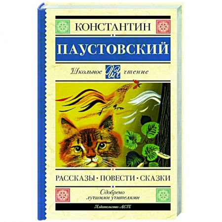 Проза для детей, книга Рассказы, повести, сказки