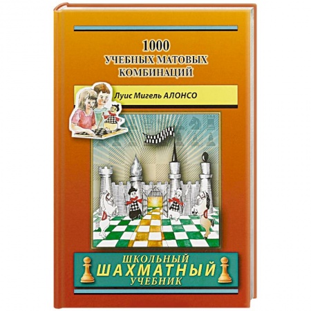 Спорт. Фитнес, книга 1000 учебных матовых комбинаций