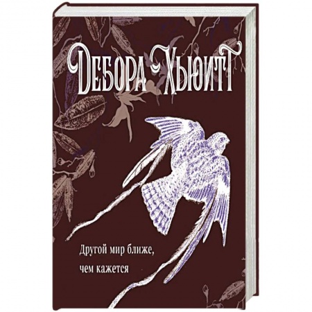 Фантастика, фэнтези, книга Полуночник