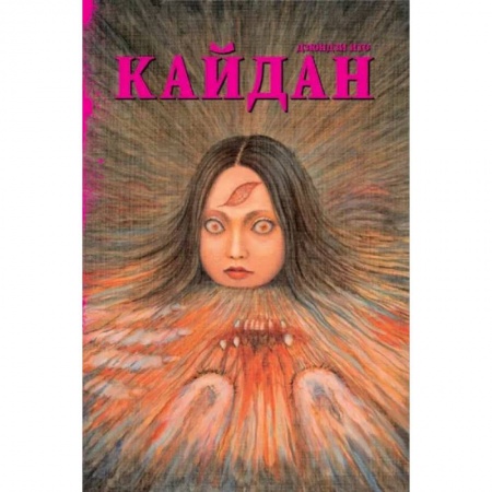 Развлечения. Праздники. Юмор, книга Кайдан +с/о