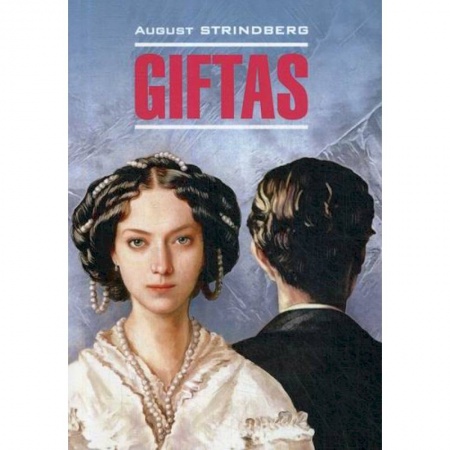 Изучение языков, книга Giftas