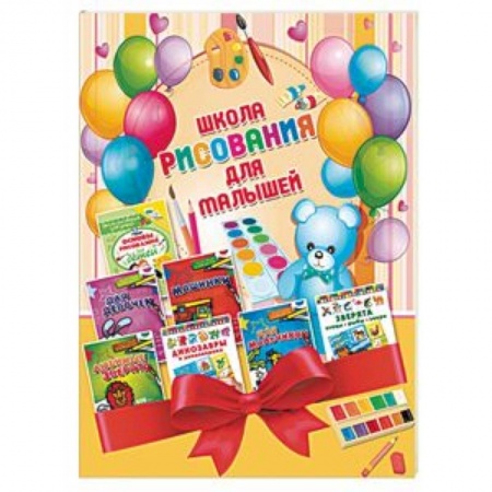 Досуг, творчество и кулинария, книга Школа рисования для малышей