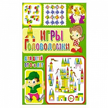 Игры и головоломки для детей от 3-х лет